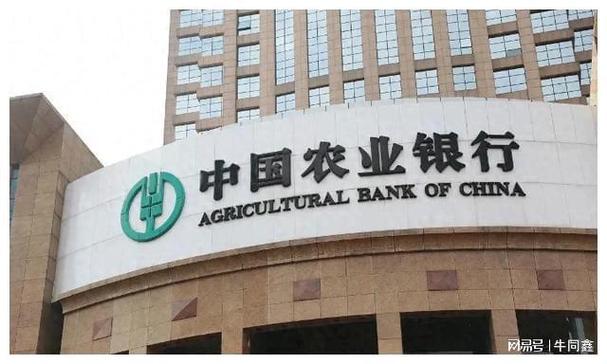 农商银行属于农业银行吗