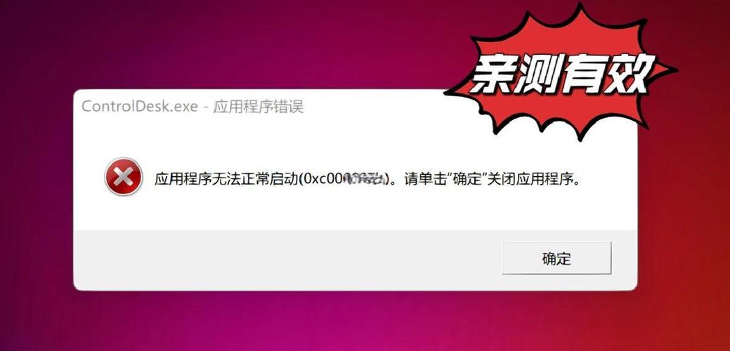 安装软件后打不开