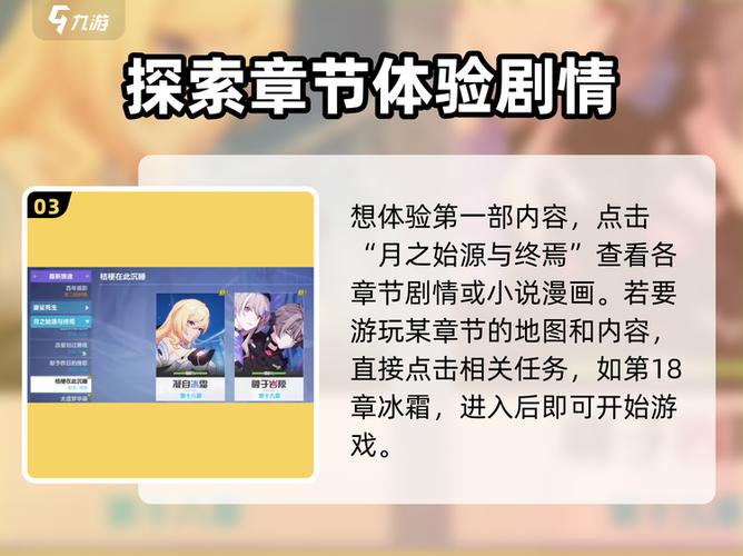 崩坏3体力刷什么合适