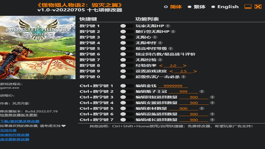 mhw的风灵月影怎么打开图标