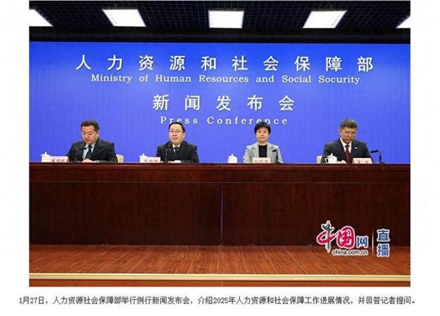 《人社部发〔2025〕1号》文件关于事业