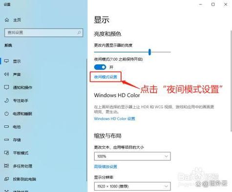 惠普电脑护眼模式怎么关闭