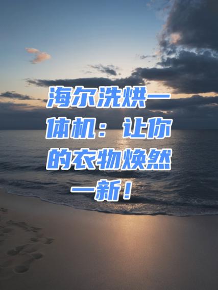 焕然一新下一句