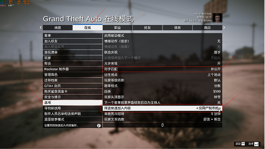 gta5怎么快速传送缩略图