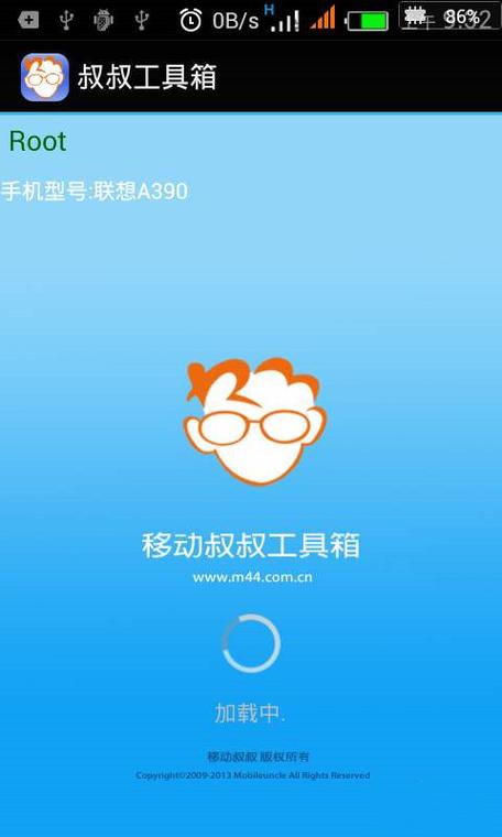 移动叔叔工具箱官网缩略图