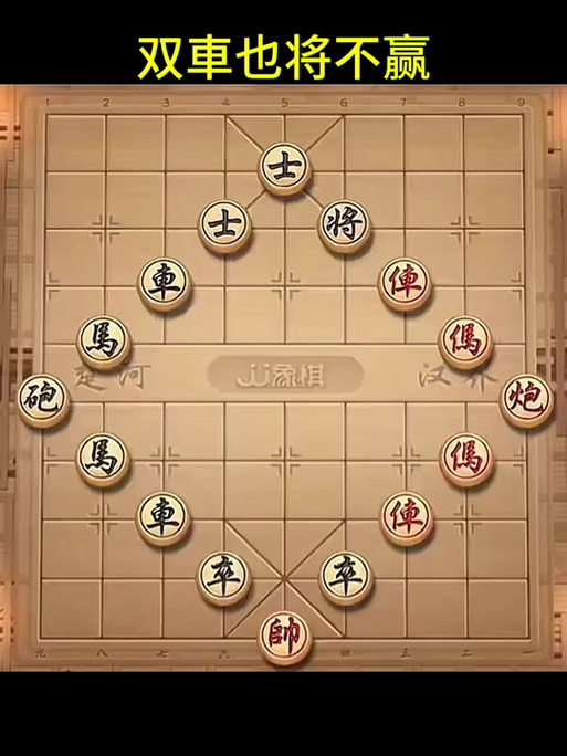 鲨鱼象棋安卓下载缩略图