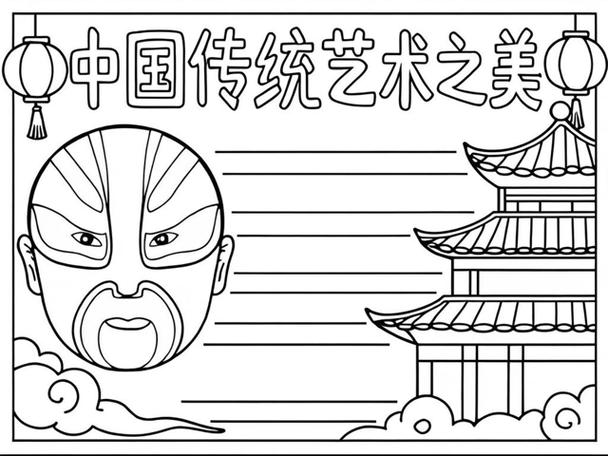 1～2年级传统文化绘画