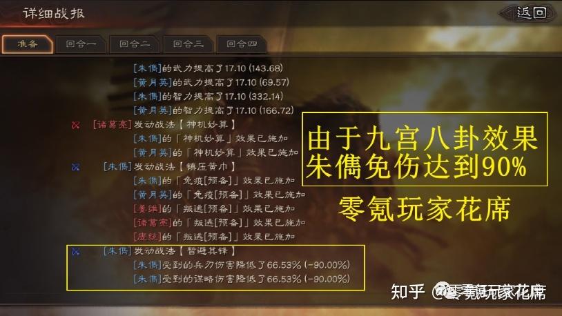 夺魂挟魄替代战法截图