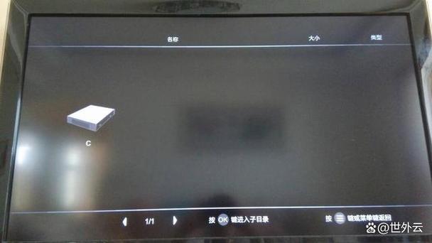 u盘插电视机上没反应缩略图