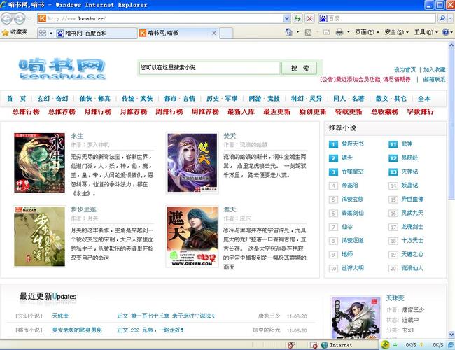 GT病毒进化者txt啃书网