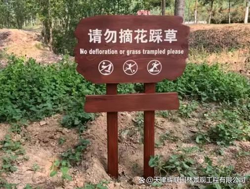 告示牌上的字怎么变色
