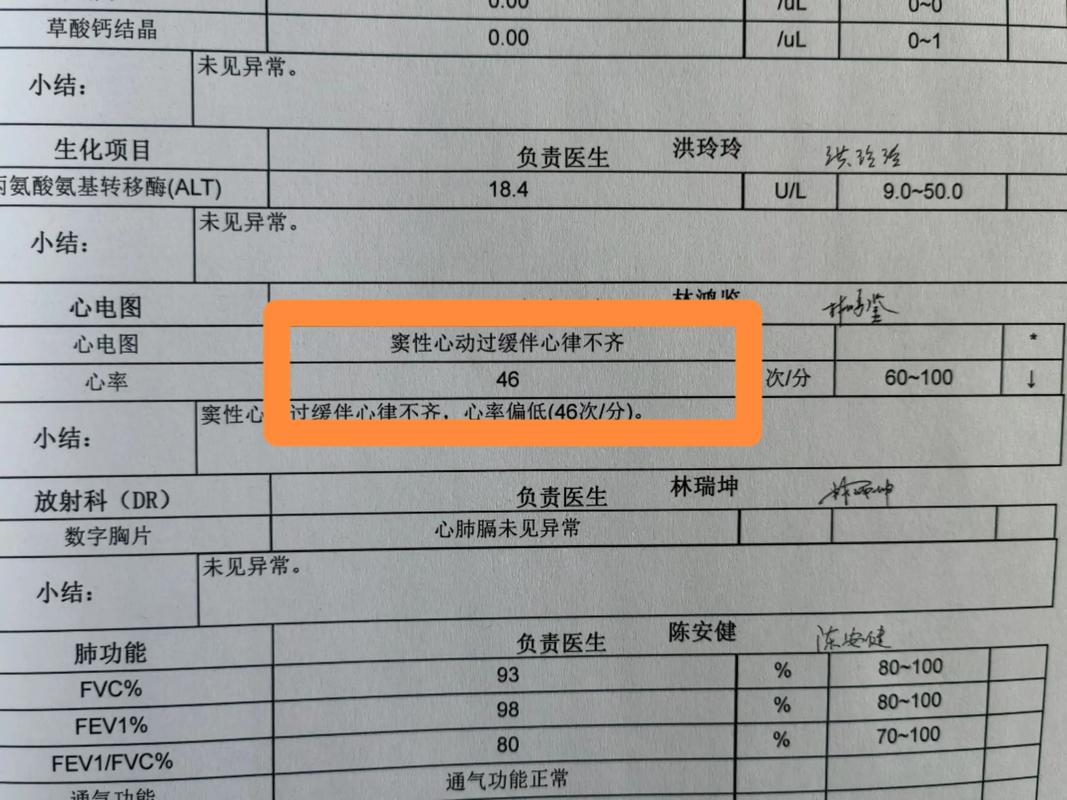 比心跳单要求截图