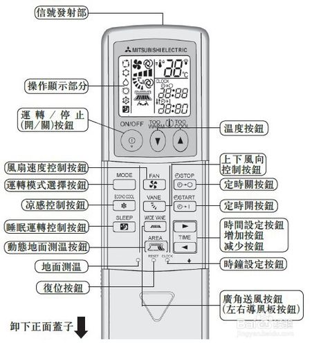 三菱空调设置按键图解截图