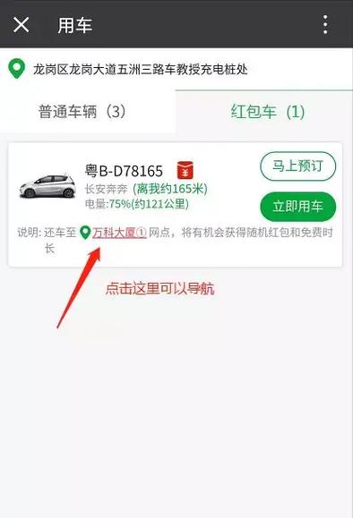 开车也能停红包版