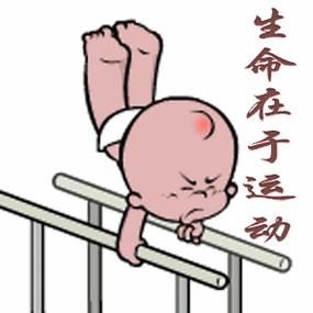 锻炼身体图片表情包