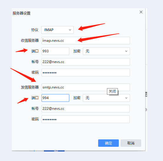 网易邮箱换绑cd游戏截图