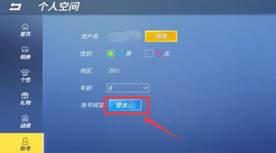 逃跑吧少年忘记账号和密码怎么办
