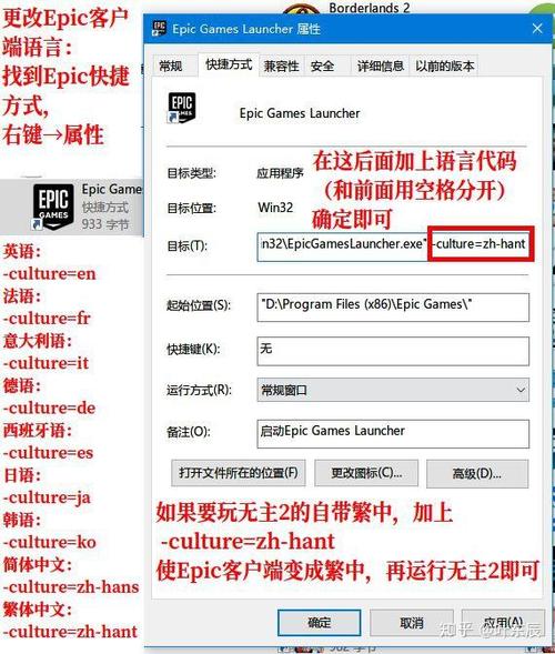 无主之地2怎么调中文设置方法