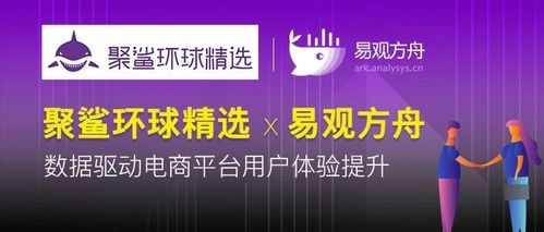 聚鲨环球购物官方网站