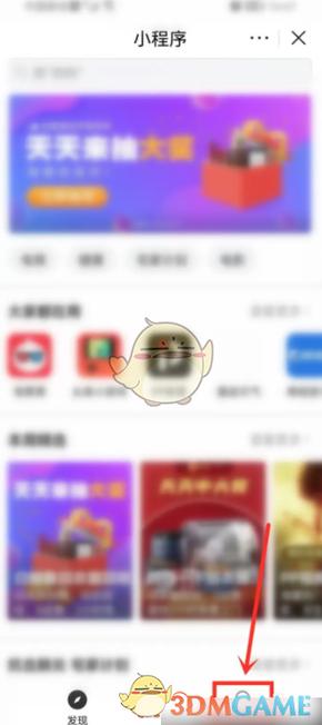 电脑壁纸头条怎么删除