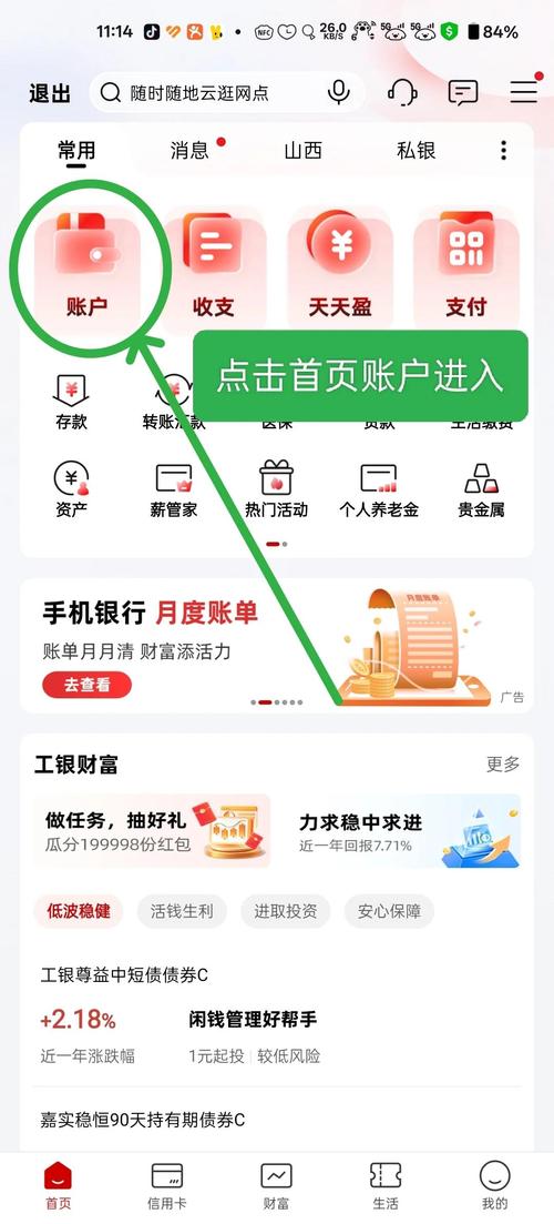 银行卡不变卡号换卡