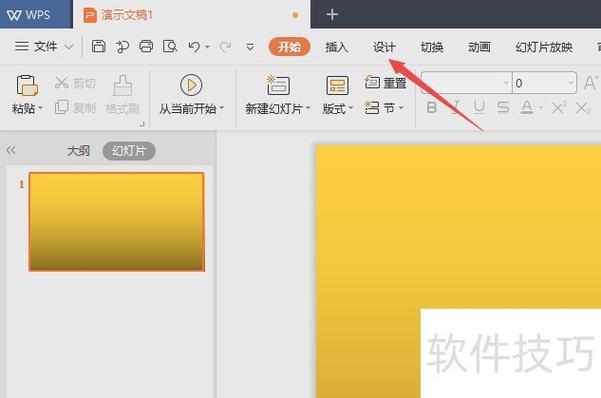 ppt更换背景怎么更换缩略图
