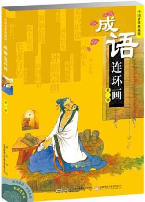 书社漫画缩略图