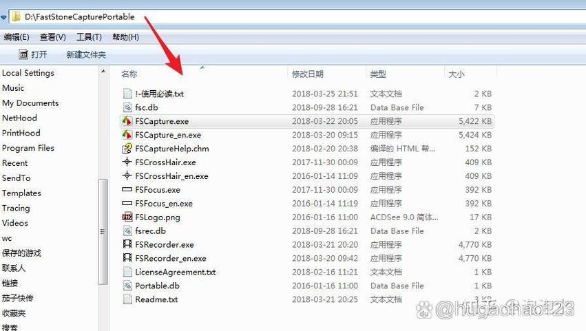电脑截图编辑截图