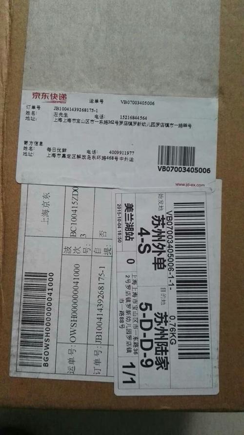 京东快递可以一单多件吗
