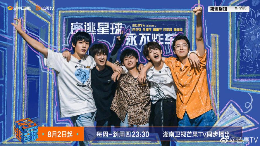 密逃星球缩略图