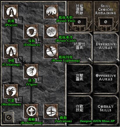 暗黑2荆棘灵气截图