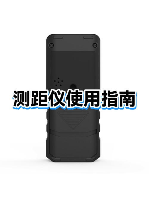 测距仪的使用方法