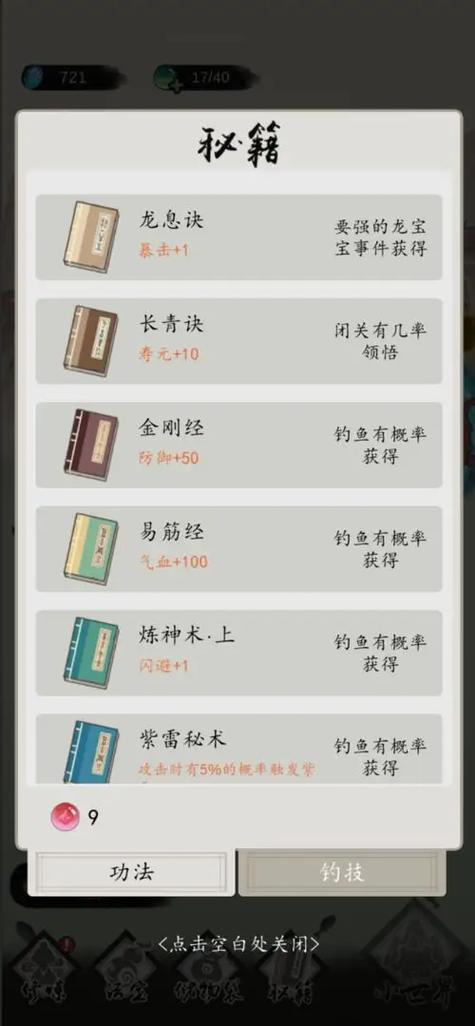 钓鱼修仙最新破解版