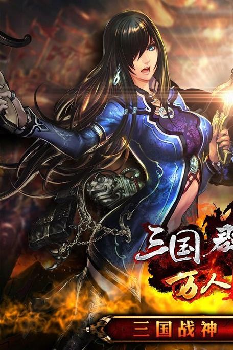三国群英传单手机版图标