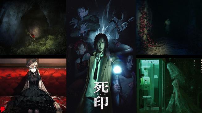 死印