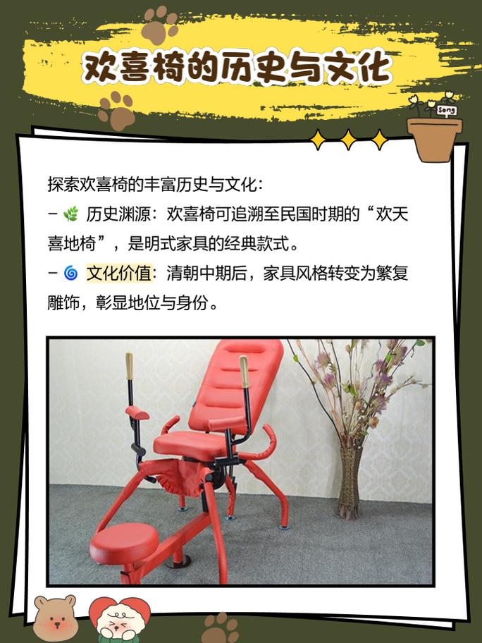 班级求生开局合欢椅,万倍返还图标