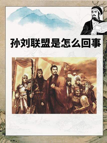 孙刘联盟是谁提出来的