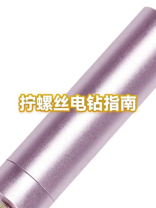 电钻拧的螺丝怎么拧下来图标