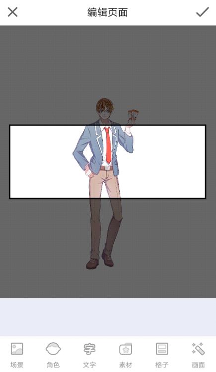 触漫怎么制作漫画过程