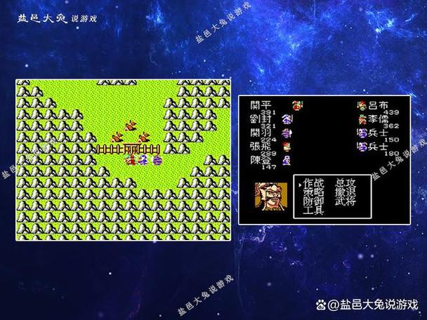 三国志英杰传吞食天地1攻略缩略图