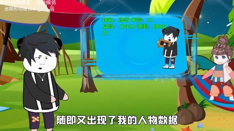 荒岛求生之最强直播系统
