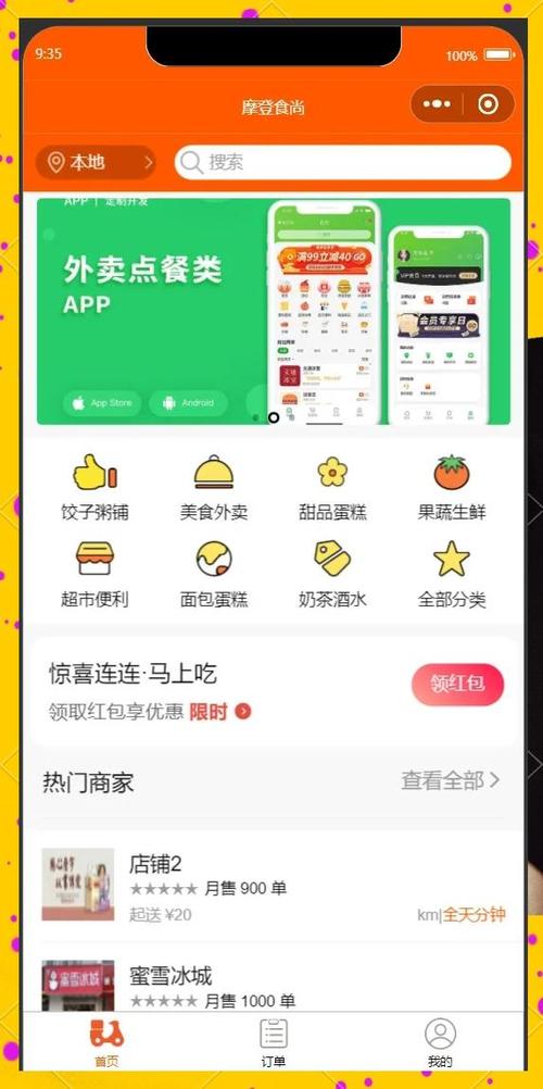 美团小程序