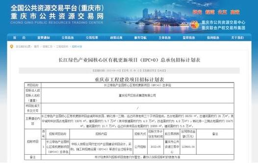 五矿中标最新中标公告