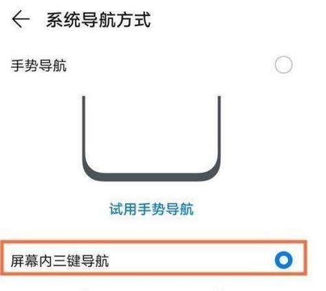 华为怎么打开虚拟home键缩略图