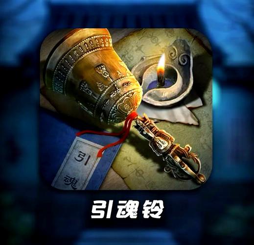 鬼魂下水道铃铛