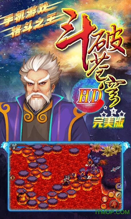 斗破苍穹游戏内购破解版