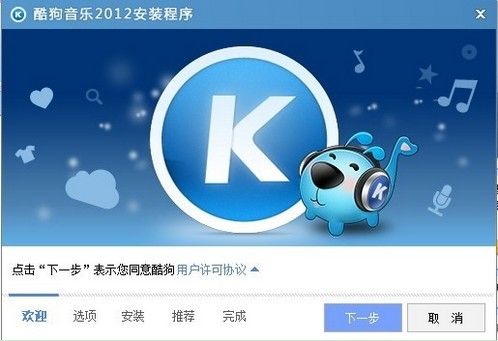 酷狗音乐客服热线图标