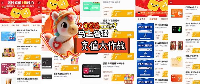 影视会员1元充值入口