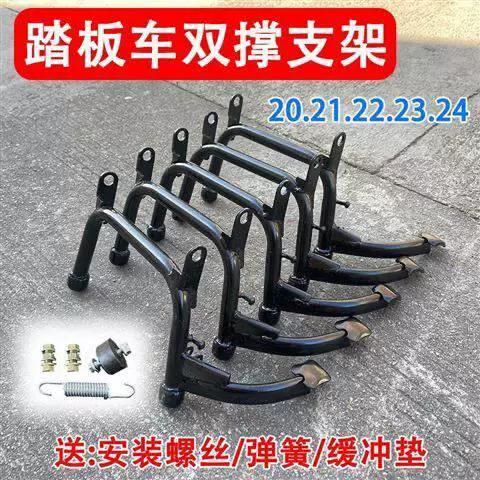 电动车脚撑支架图标