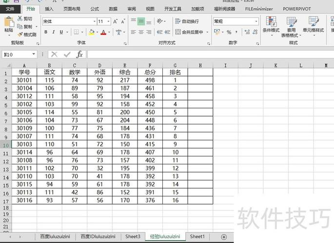 使用手机wps表格进行数据降序排序的方法